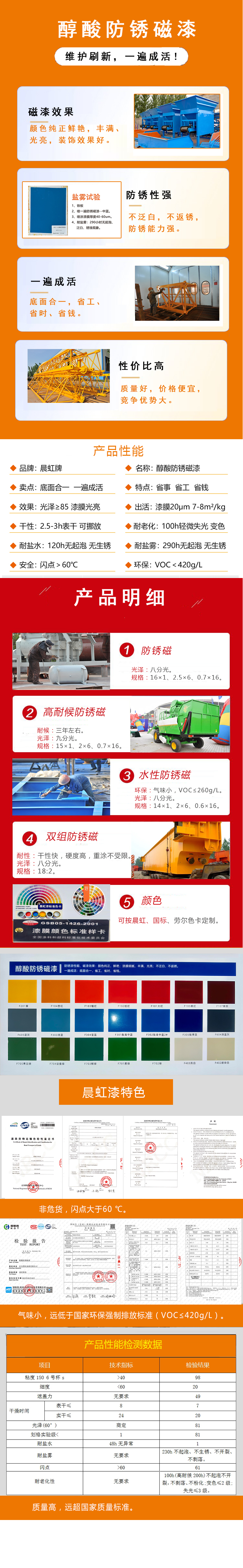 晨虹成品2.png