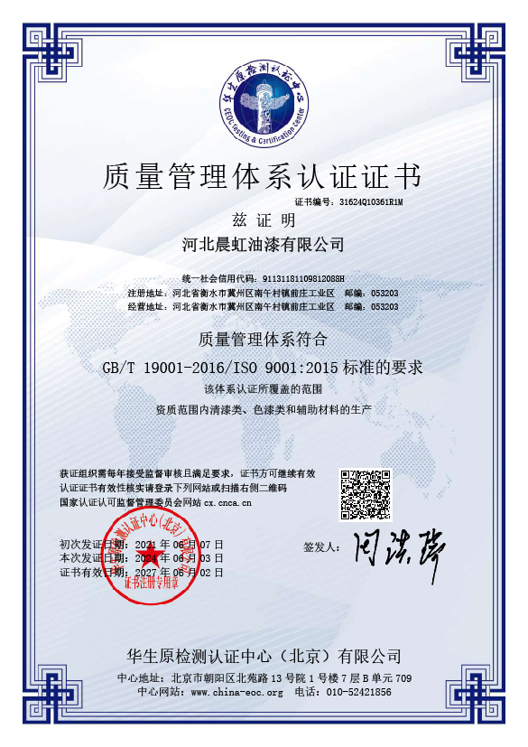 质量管理体系证书